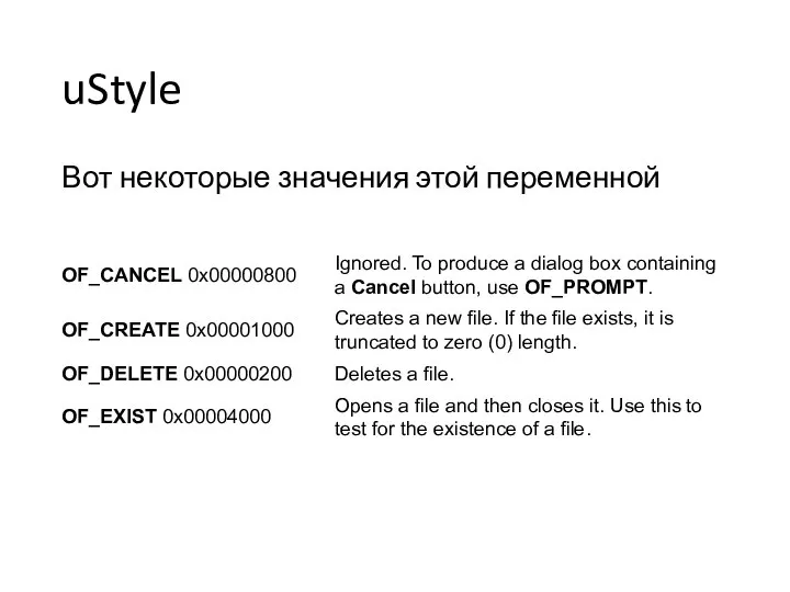 uStyle Вот некоторые значения этой переменной