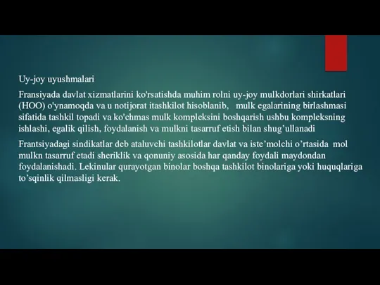 Uy-joy uyushmalari Fransiyada davlat xizmatlarini ko'rsatishda muhim rolni uy-joy mulkdorlari shirkatlari (HOO)