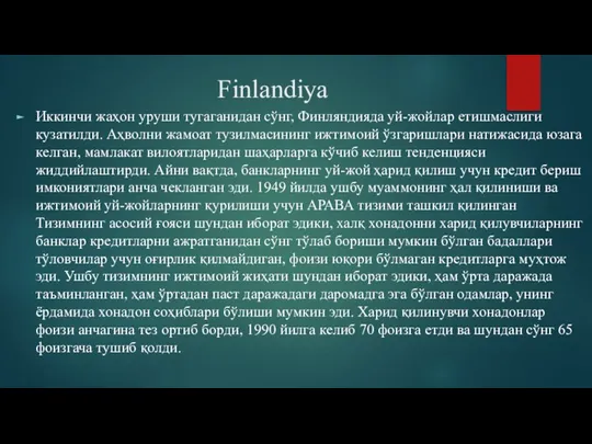 Finlandiya Иккинчи жаҳон уруши тугаганидан сўнг, Финляндияда уй-жойлар етишмаслиги кузатилди. Аҳволни жамоат