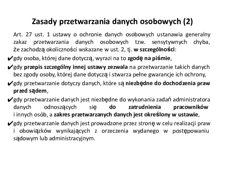 Zasady przetwarzania danych osobowych (2) Art. 27 ust. 1 ustawy o ochronie