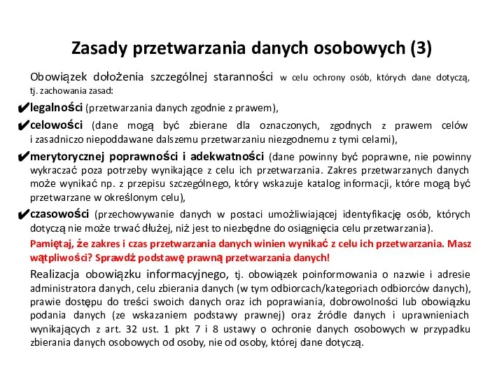 Zasady przetwarzania danych osobowych (3) Obowiązek dołożenia szczególnej staranności w celu ochrony