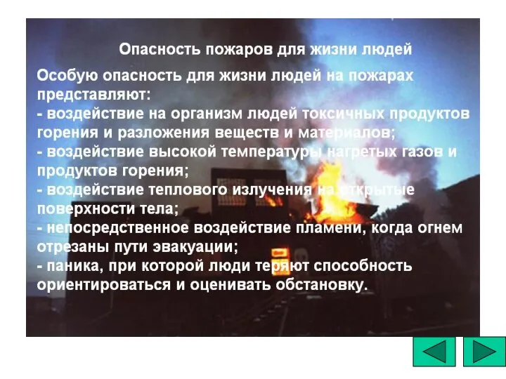 Взаимодействие на поверхность горящих материалов огнетушащими средствами. Охлаждение горящих материалов их перемешиванием