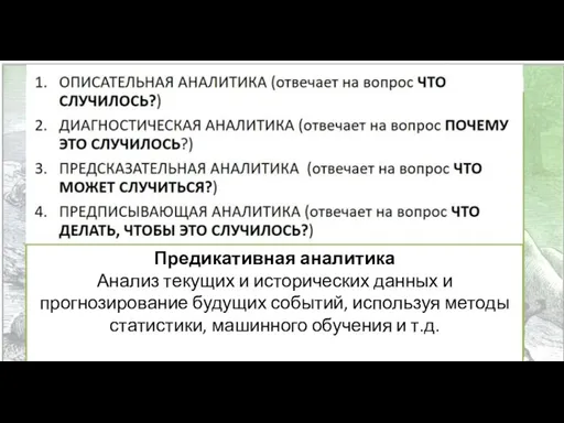 Сверточные нейросети используются для поиска и распознавания, обработки и дорисовки изображений Рекуррентная