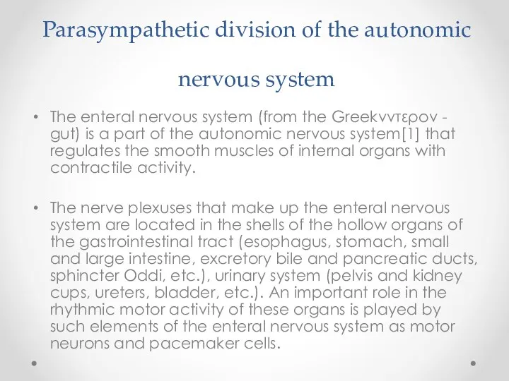 Parasympathetic division of the autonomic nervous system The enteral nervous system (from