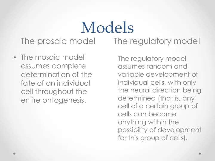 Models The prosaic model The regulatory model The mosaic model assumes complete