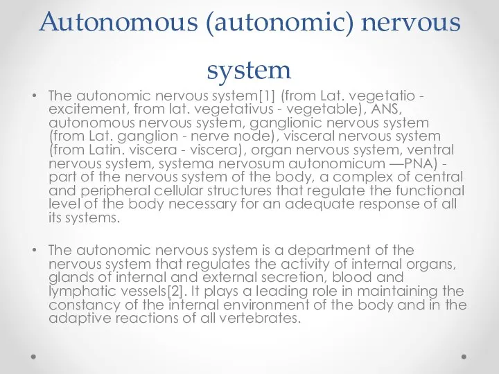 Autonomous (autonomic) nervous system The autonomic nervous system[1] (from Lat. vegetatio -