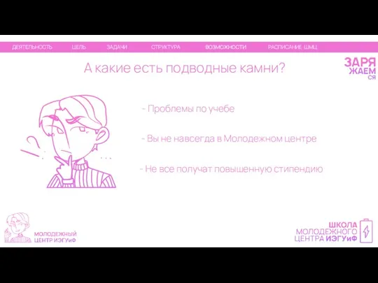 А какие есть подводные камни? - Не все получат повышенную стипендию ДЕЯТЕЛЬНОСТЬ