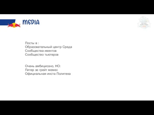 MEDIA Посты в : Образовательный центр Среда Сообщества ивентов Сообщество тьютеров Очень