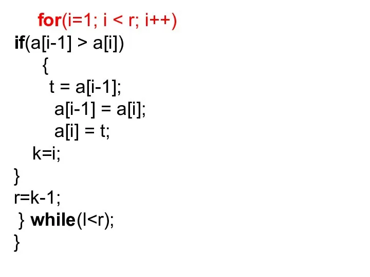 for(i=1; i if(a[i-1] > a[i]) { t = a[i-1]; a[i-1] = a[i];