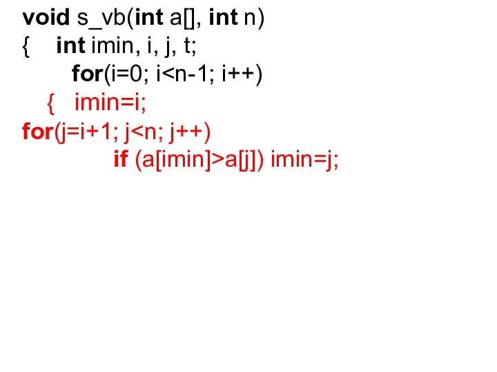 void s_vb(int a[], int n) { int imin, i, j, t; for(i=0;