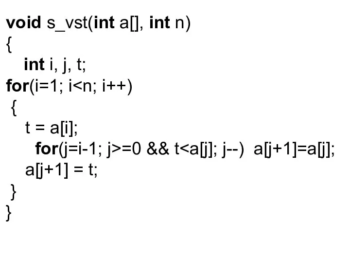void s_vst(int a[], int n) { int i, j, t; for(i=1; i