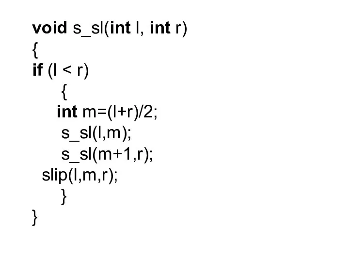 void s_sl(int l, int r) { if (l { int m=(l+r)/2; s_sl(l,m); s_sl(m+1,r); slip(l,m,r); } }