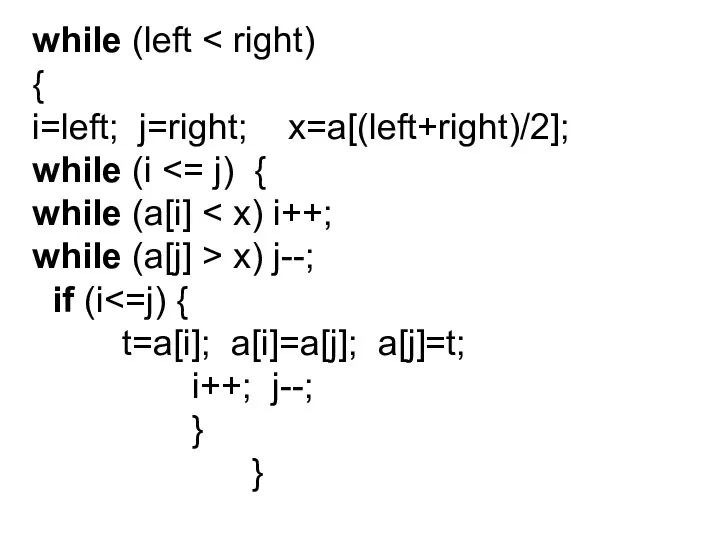 while (left { i=left; j=right; x=a[(left+right)/2]; while (i while (a[i] while (a[j]