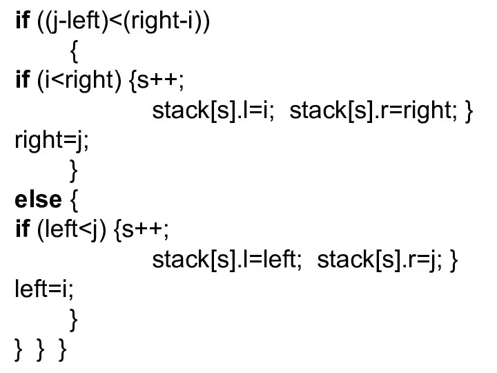 if ((j-left) { if (i stack[s].l=i; stack[s].r=right; } right=j; } else {