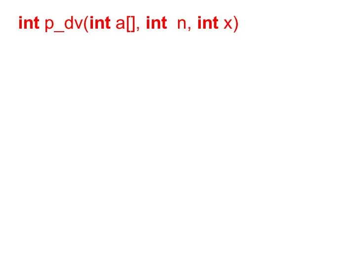 int p_dv(int a[], int n, int x)