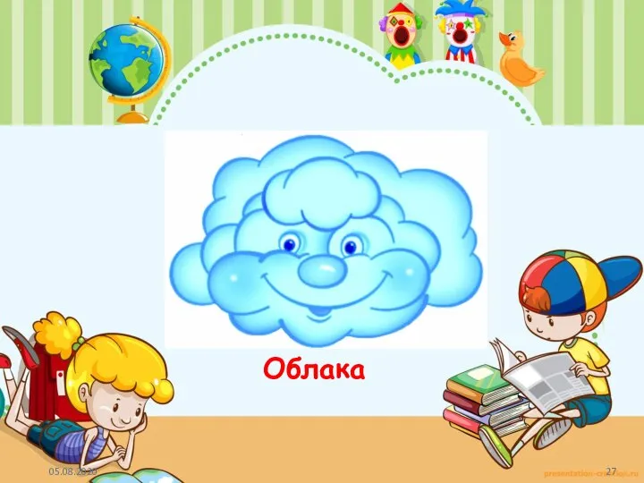 Облака