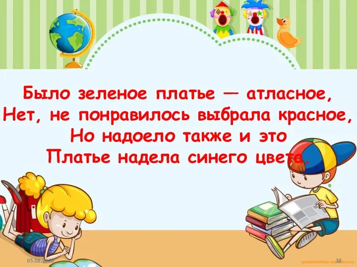 Было зеленое платье — атласное, Нет, не понравилось выбрала красное, Но надоело