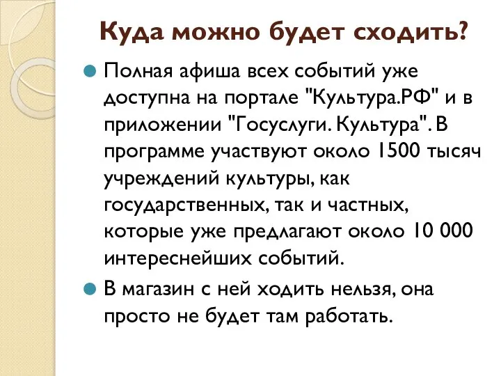 Куда можно будет сходить? Полная афиша всех событий уже доступна на портале