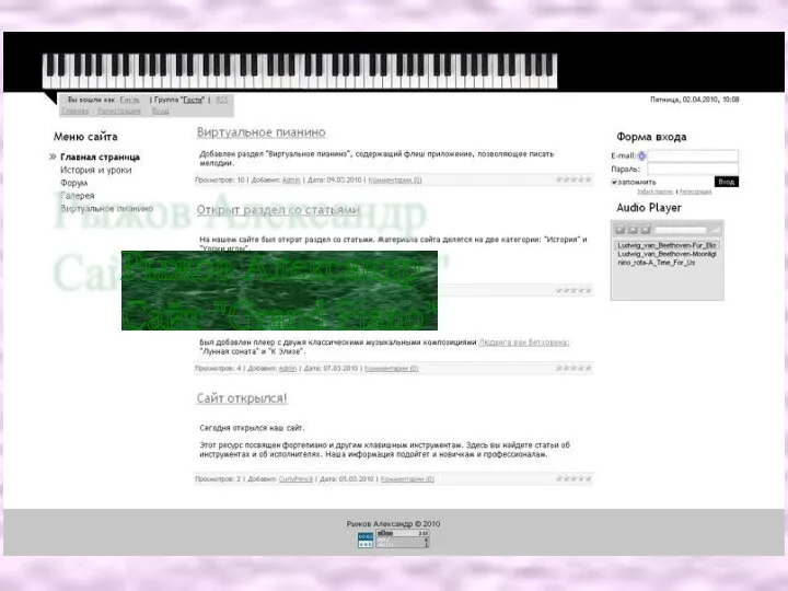 Рыжов Александр Сайт "Grand Piano"