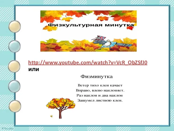 http://www.youtube.com/watch?v=VcR_ObZSfJ0 или