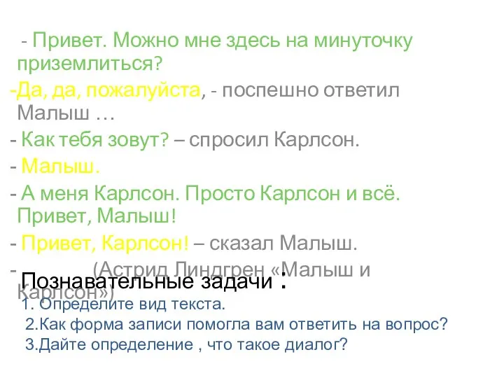 - Привет. Можно мне здесь на минуточку приземлиться? Да, да, пожалуйста, -