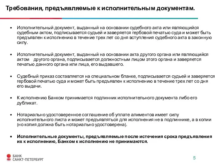 Исполнительный документ, выданный на основании судебного акта или являющийся судебным актом, подписывается