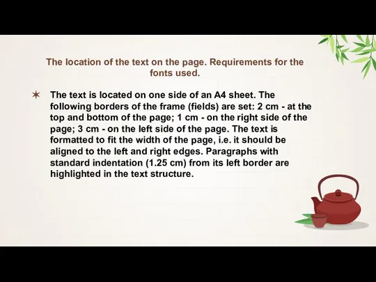 The location of the text on the page. Requirements for the fonts