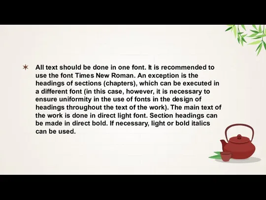 All text should be done in one font. It is recommended to