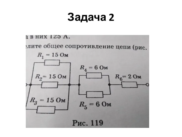 Задача 2