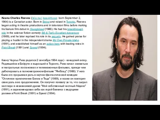 Keanu Charles Reeves (/kiˈɑːnuː/ kee-AH-noo; born September 2, 1964) is a Canadian