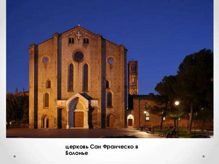 церковь Сан Франческо в Болонье