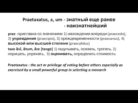 Praetaxatus, a, um - знатный еще ранее - наизнатнейший prae- приставка со