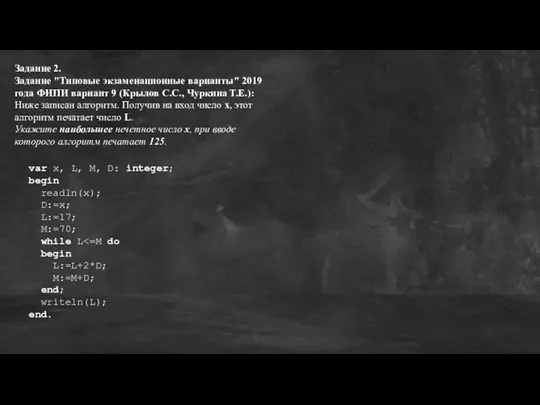 Задание 2. Задание "Типовые экзаменационные варианты" 2019 года ФИПИ вариант 9 (Крылов