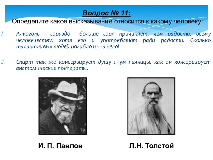 Алкоголь - гораздо больше горя причиняет, чем радости, всему человечеству, хотя его