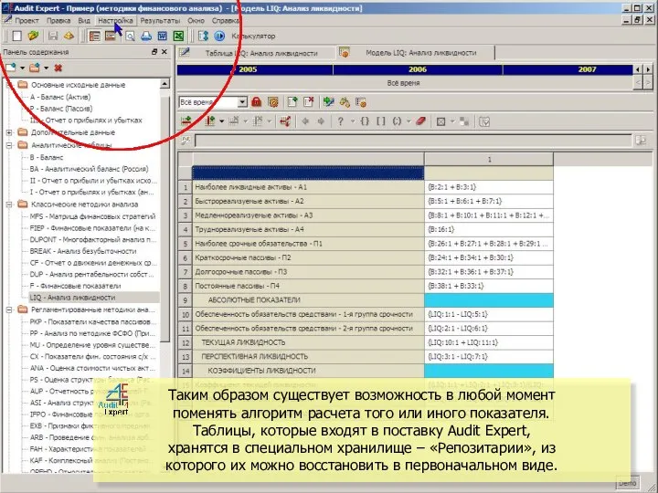 Таким образом существует возможность в любой момент поменять алгоритм расчета того или