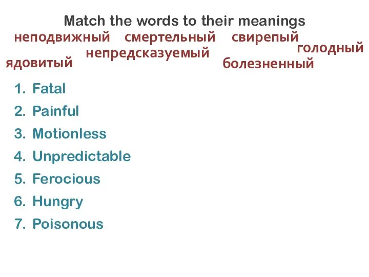 Match the words to their meanings 1. Fatal 2. Painful 3. Motionless