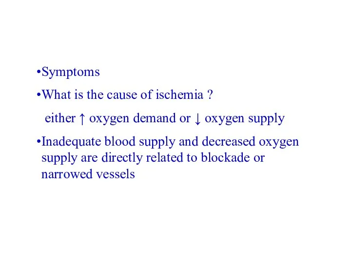 Symptoms What is the cause of ischemia ? either ↑ oxygen demand