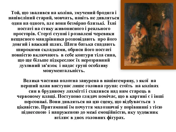 Той, що звалився на коліна, змучений бродяга і напівсліпий старий, мовчать, навіть