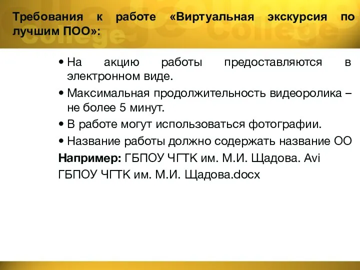 На акцию работы предоставляются в электронном виде. Максимальная продолжительность видеоролика – не