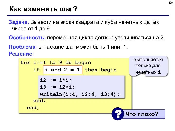 for i:=1 to 9 do begin if ??? then begin i2 :=