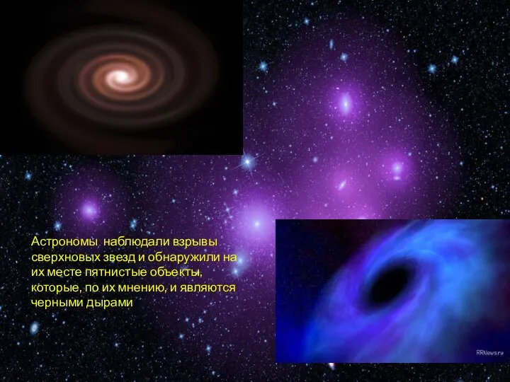 Астрономы наблюдали взрывы сверхновых звезд и обнаружили на их месте пятнистые объекты,
