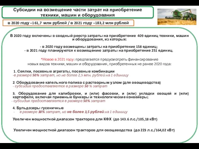 В 2020 году включены в сводный реестр затраты на приобретение 409 единиц