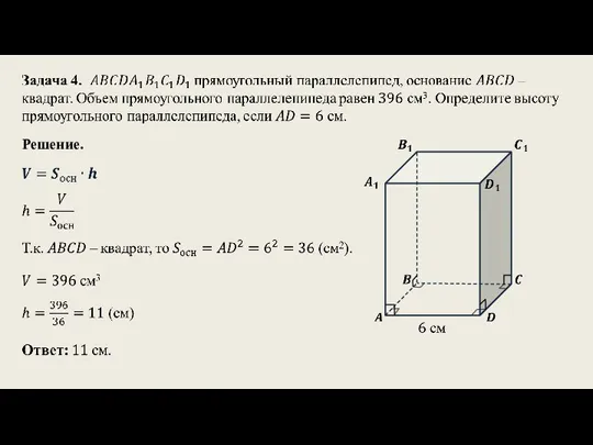 Решение.