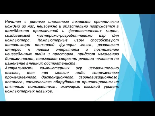 Начиная с раннего школьного возраста практически каждый из нас, неизбежно и обязательно