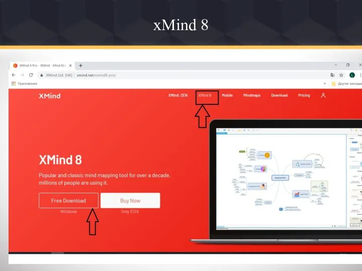 xMind 8