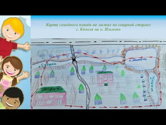 Карта семейного похода на лыжах по северной стороне г. Кинеля на о. Ильмень