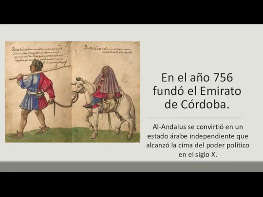 En el año 756 fundó el Emirato de Córdoba. Al-Andalus se convirtió