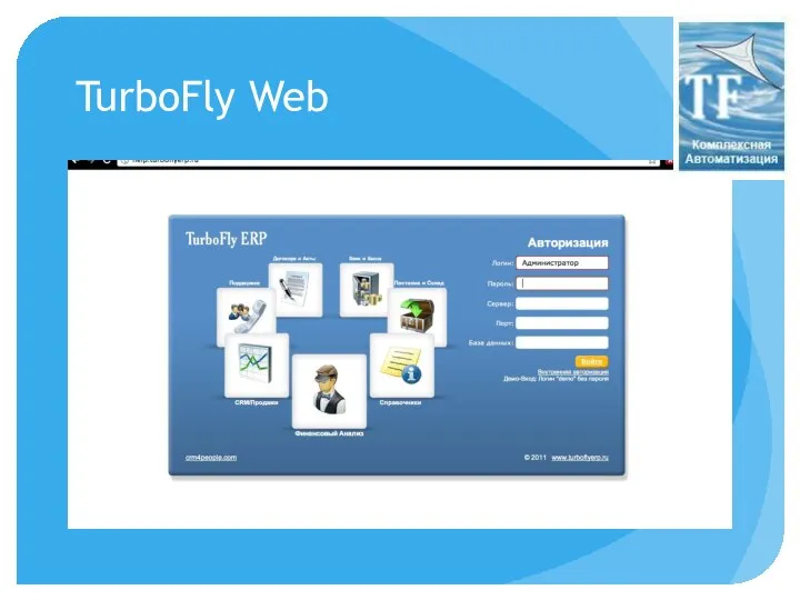 TurboFly Web