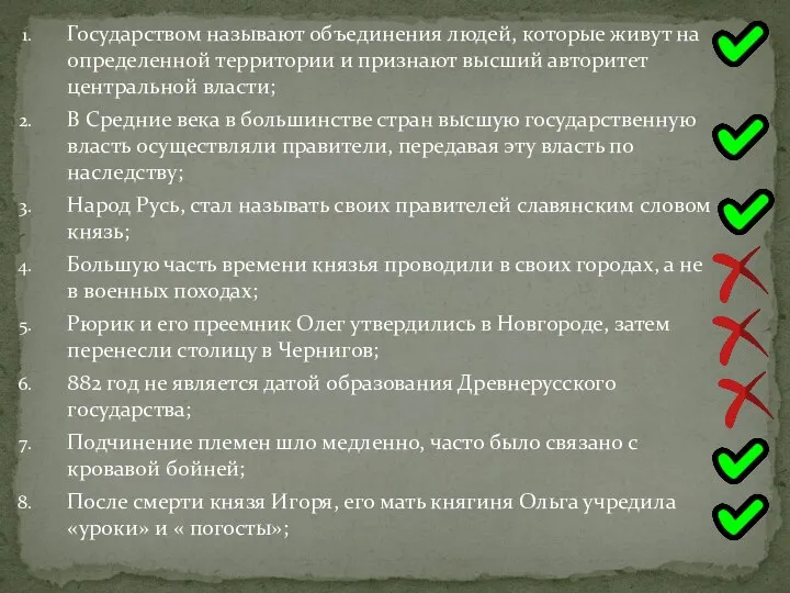 Государством называют объединения людей, которые живут на определенной территории и признают высший