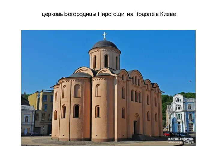 церковь Богородицы Пирогощи на Подоле в Киеве